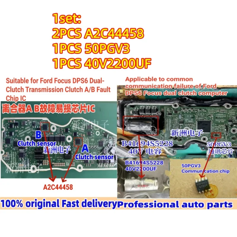 5 개/몫 A2C44458 50PGV3 포드 포커스 DSP6 듀얼 클러치 변속기 ECU 칩 커패시터 40V2200UF B41694S5228에 적합