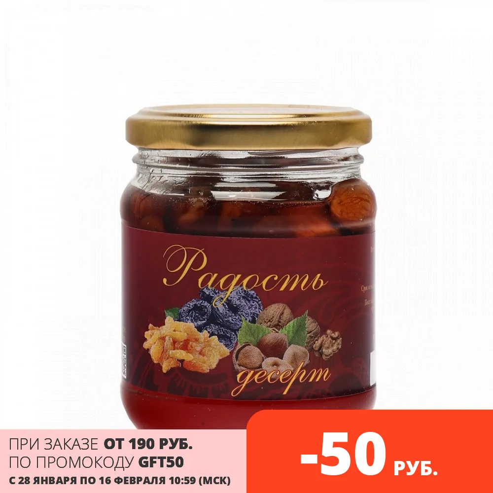 Jam-dessert 