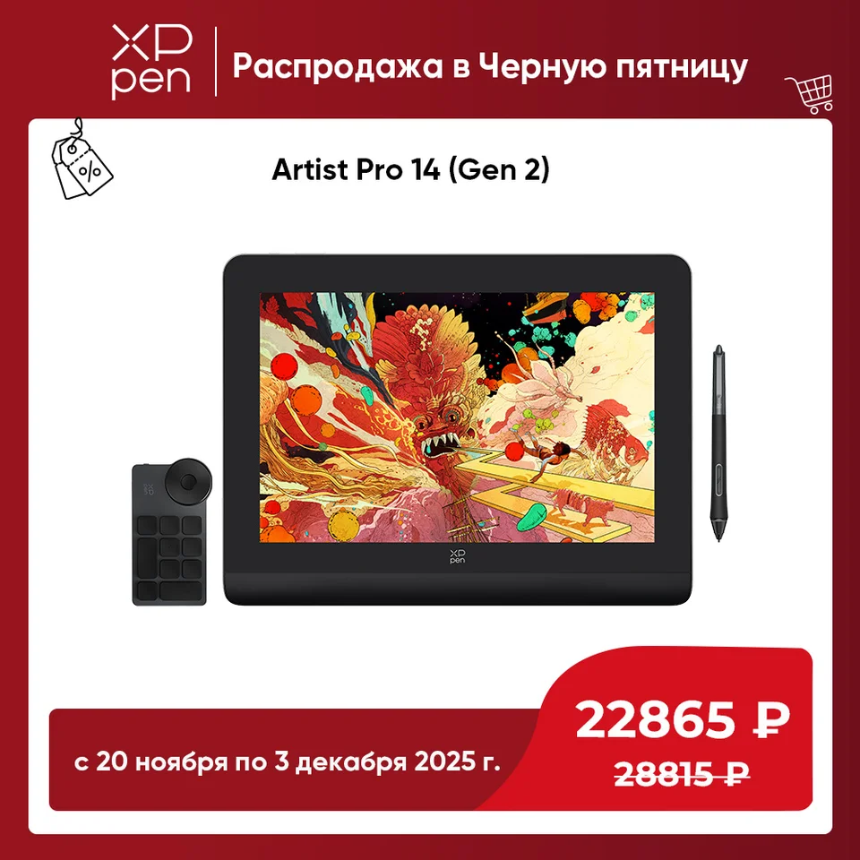 XPPen Artist Pro 14 16K Pressure Levels Graphic Tablet Monitor
