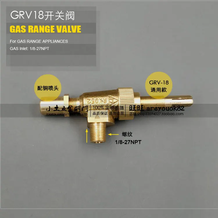 

Jiasite Accessories ABA18 Yufubao Fried Stove Steam Cabinet Claypot Stove Tinder Valve Switch Griddle Gas Gas Valve