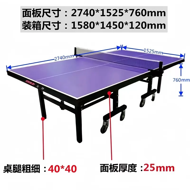 professional new design competition standard waterproof ping pong table
