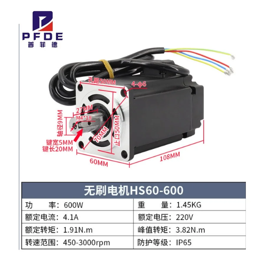 Détail du contrôleur de vitesse HS-5 connecté au moteur servo sans balais 60ST 600W, haute tension.