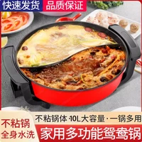 Pot à fondue électrique Maifanshi Mandarin Duck de 12 L, grande capacité pour 10 personnes, extra large et multifonctionnel 2