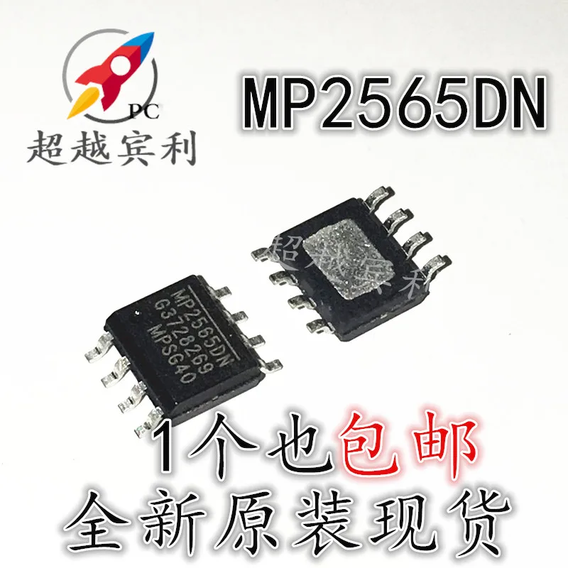 

30pcs original new MP2565DN MP2565 SOP8 8-pin