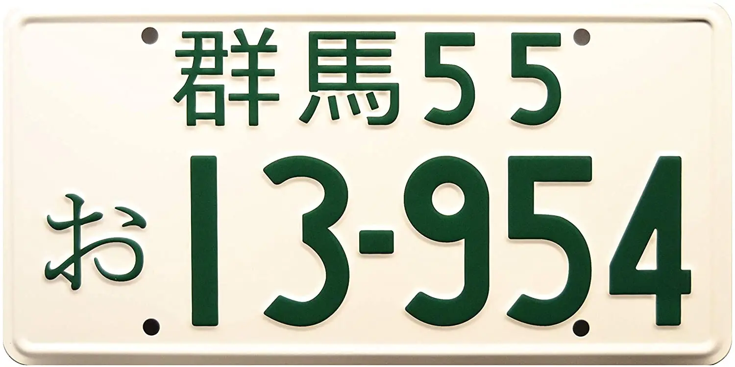 

Initial D | 13-954 | Metal License Plate