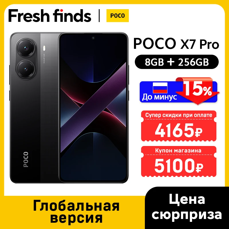 グローバル版 POCO X7 Pro 携帯電話 256GB / 512GB Dimensity 8400