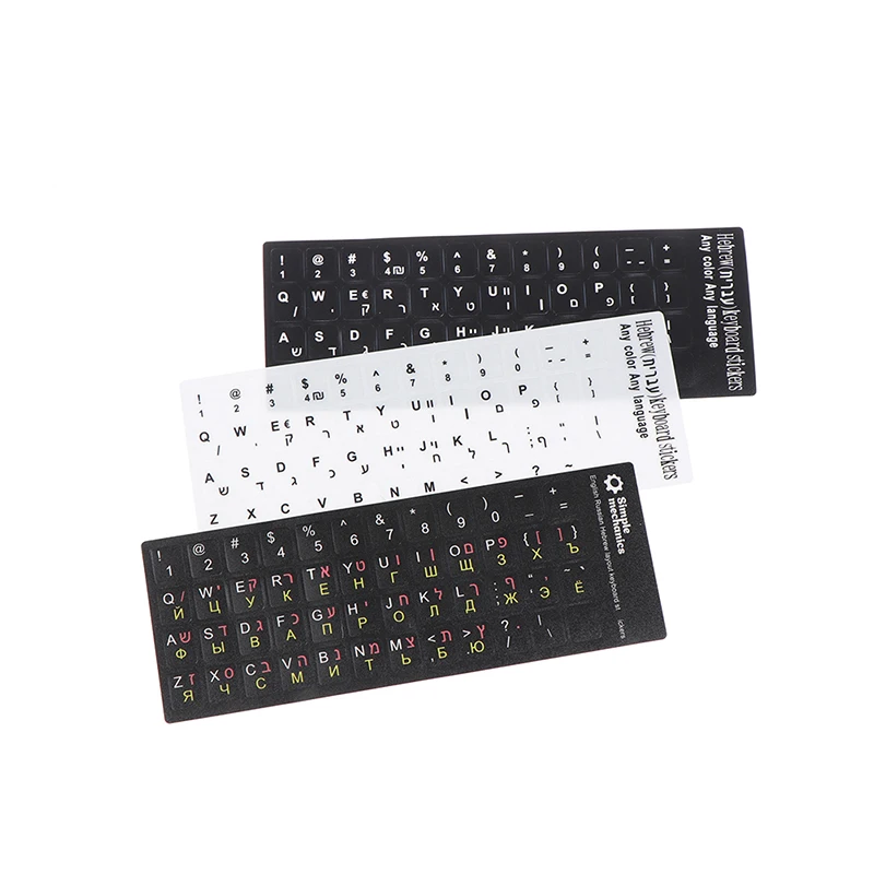 1PCS 히브리어 키보드 스티커 키보드 버튼 알파벳 스티커 보호 필름