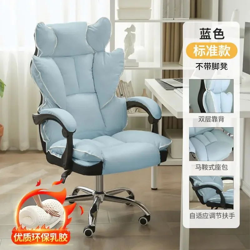

2023 Year Aoliviya Sh New Gaming Chair Home Computer Couch Comfortable Long-Sitting Study Leisure Office Backrest Seat Live Lift