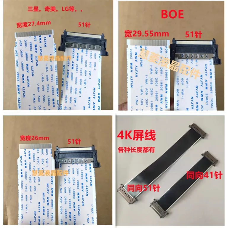 51 핀 I-PEX 4K LVDS TV 리본 케이블, AWM 20861 20706 105C 60V VW-1 4K V-by-One 51P FFC 연결 와이어