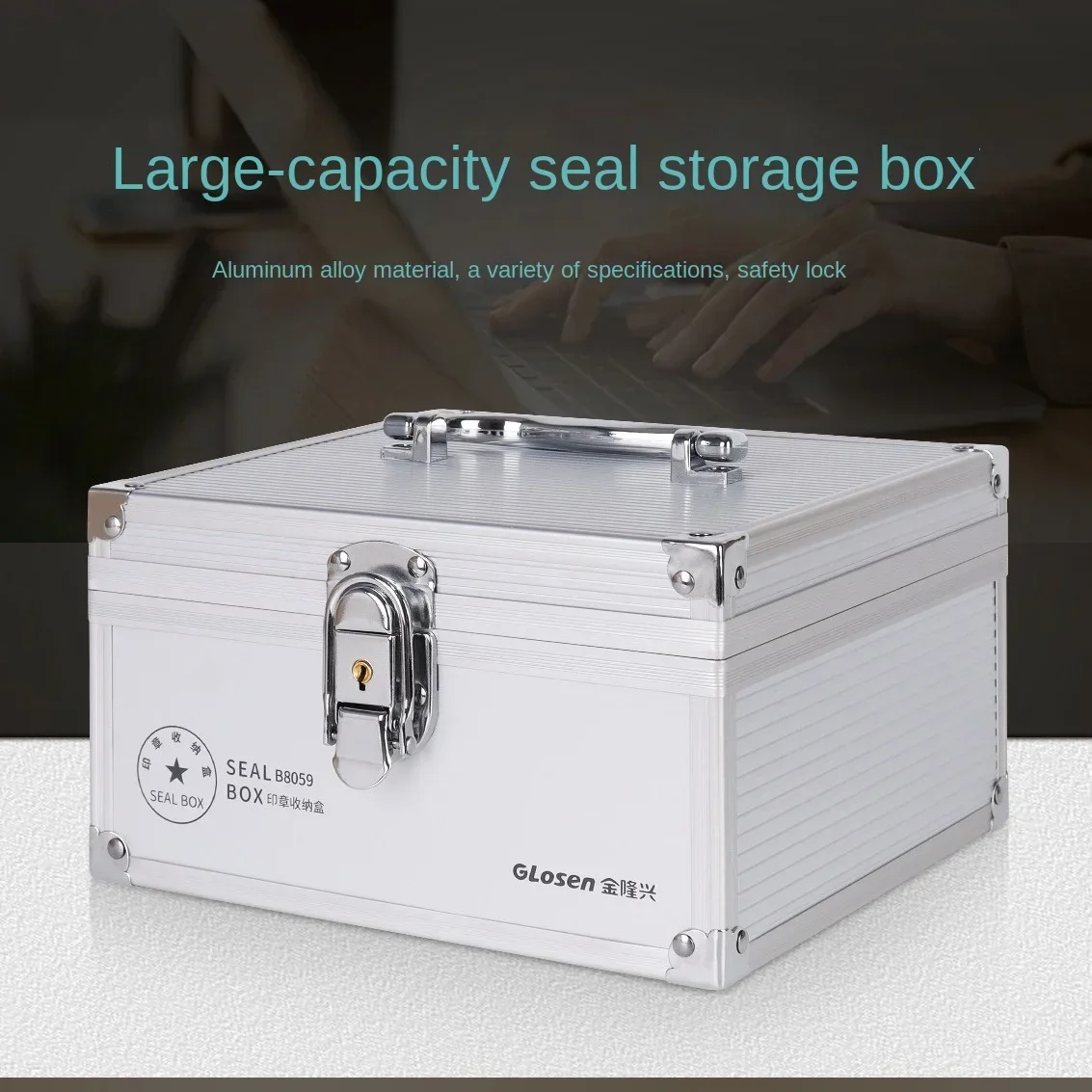 내구성이 뛰어난 알루미늄 합금 잠금장치가 있는 다중 그리드 크기 조절 가능한 금융용 씰 관리 상자 보관함