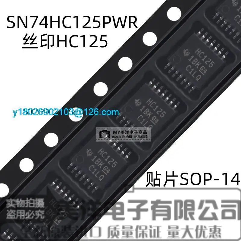 

(20PCS/LOT) SN74HC125PWR HC125 TSSOP-14 IC Power Supply Chip IC