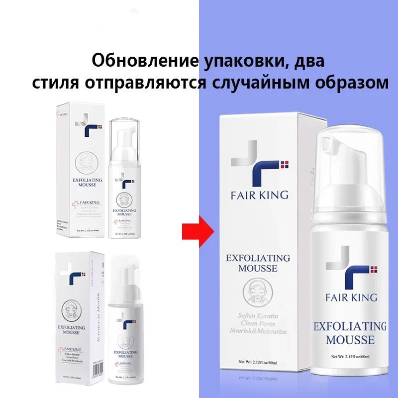 FAIR KING Exfoliating Mousse Improves Skin Texture Cleanses Makeup Dust Improves Enlarged Pores Absorbs Oil Cosmetics Wholesale 5