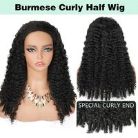 Demi-perruque bouclée birmane 3 en 1, cheveux naturels, sans colle, prête à porter, demi-perruque avec cordon de serrage, demi-perruque 2