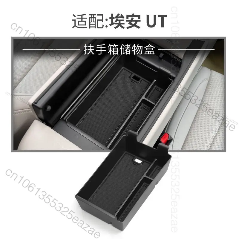 armrest box