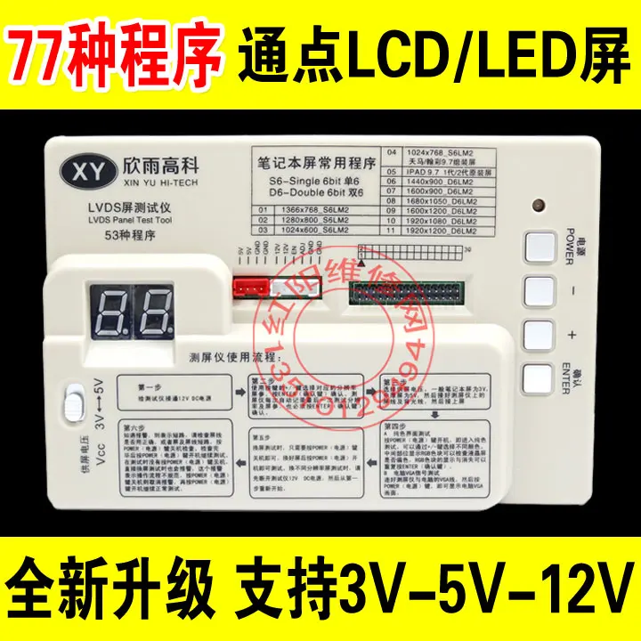 

77 Kinds of Programs LED LCD LCD Screen Tester Laptop TV Screen Test Tool