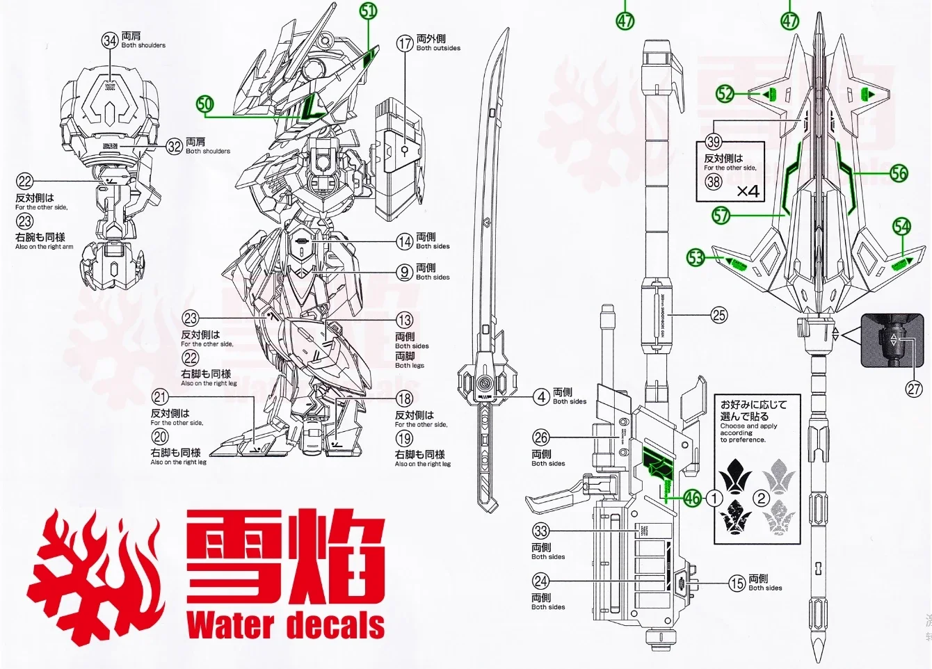 Flaming Snow Decal MGSD-02 for MGSD Barbatos Action Figure Model Toys Hobby DIY Fluorescent High-precision Water Stickers