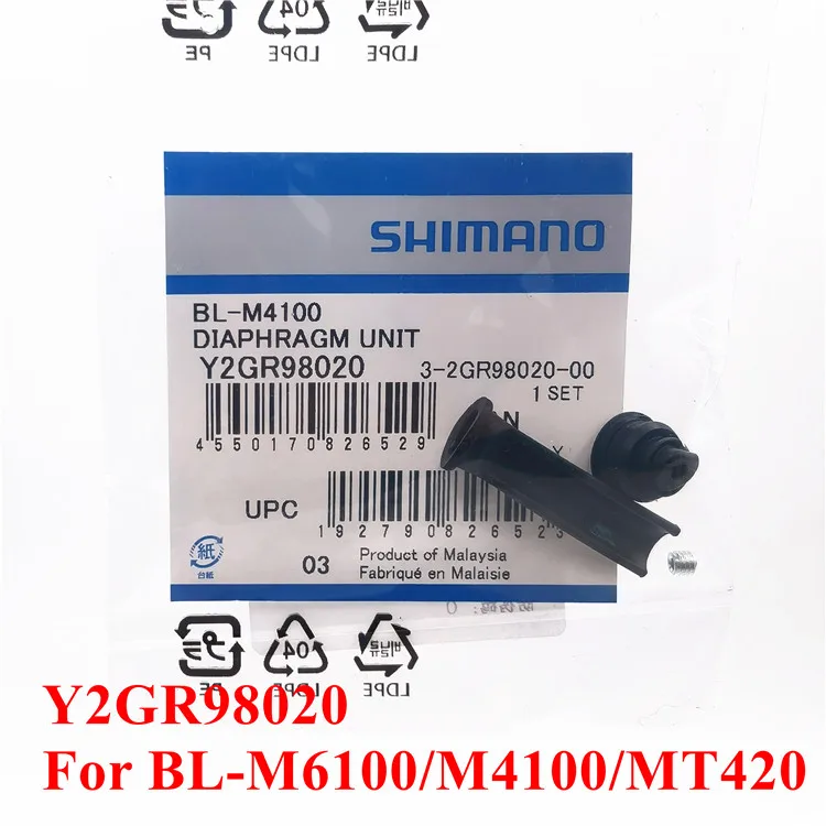 シマノ MTB SLX/XT/XTR 油圧ブレーキレバー ダイヤフラムキャップ