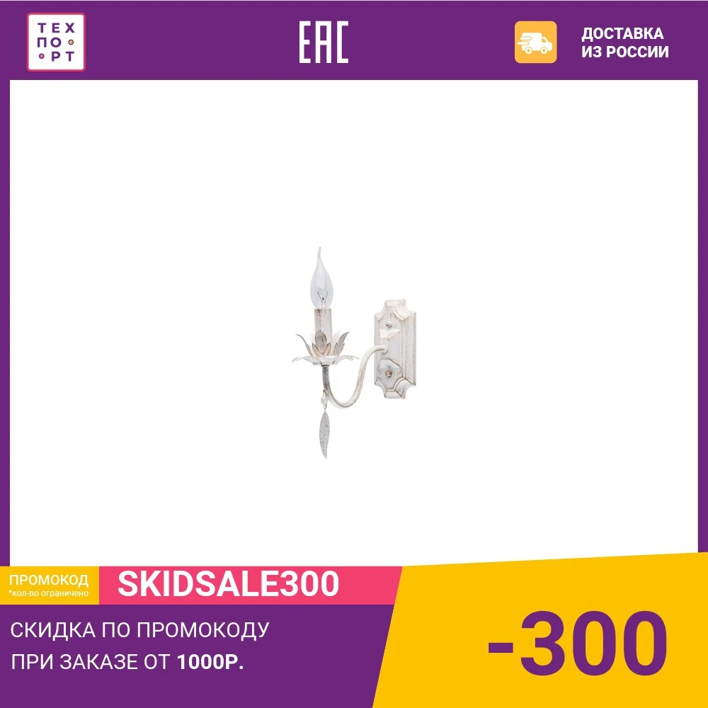 Бра DeMarkt 422022201 | Лампы и освещение