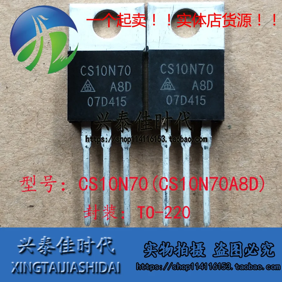 

Оригинальный 6 шт./партия CS10N70 CS10N70A8D 10A/700V TO-220