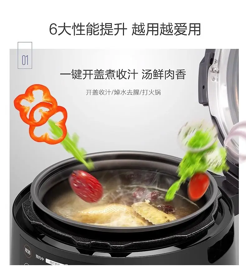 Midea Electric Pressure Cooker Household Multi-function Pressure Cooker 4.8L Automatic Intelligent Electric Cooker