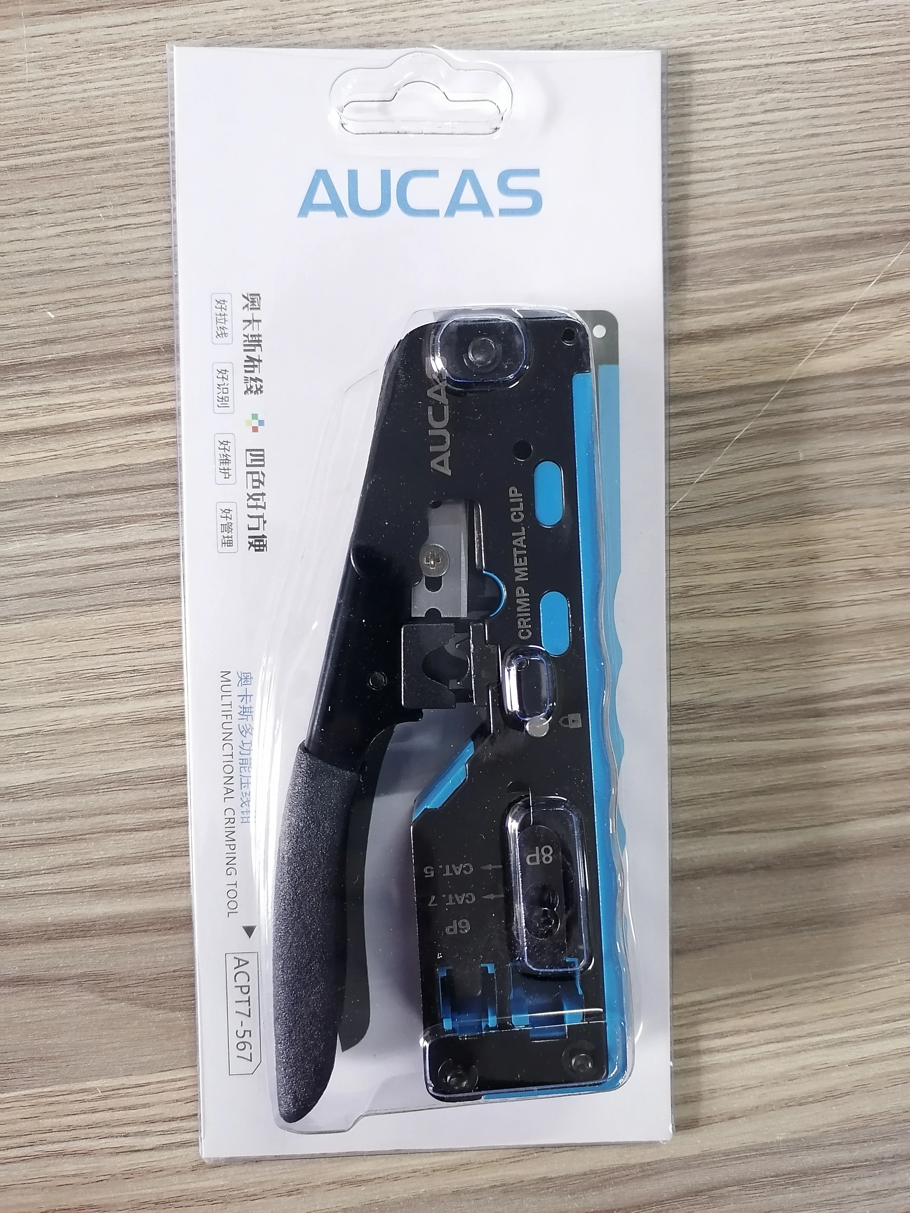 Сетевые плоскогубцы AUCAS Rj45, инструмент для обжима и зачистки для разъемов 6P6C 8P8C (art.: 3920c6d108c08) - 3920c6d108c08