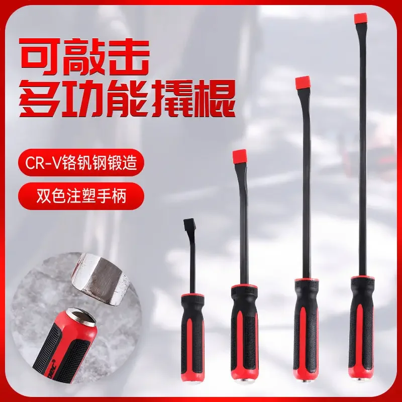 Multifunctional Electroplated Rust Proof Pry Bar Seven Shaped Woodworking Pry Bar Car Truck Tire Scraping Tool