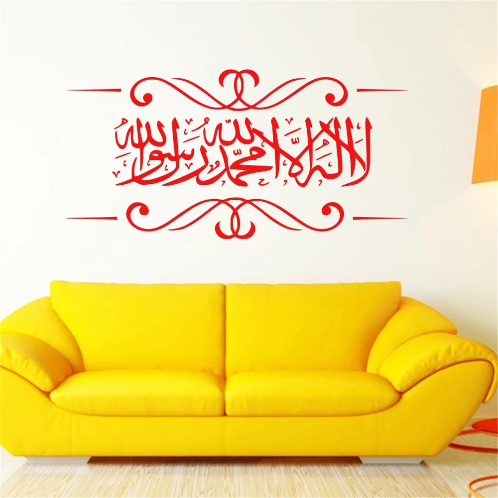 Allah Islamic Wall Stickers Vinyl God Allah Quran Decals Calligraphy