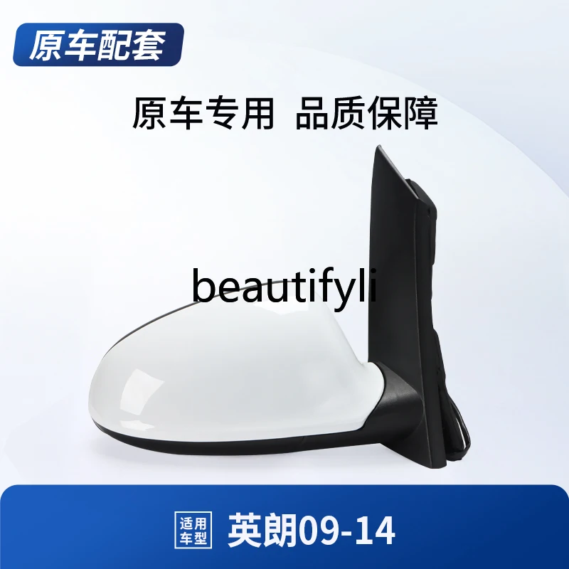 Suitable for Yinglang rearview mirror assembly 09-14 car exterior rearview mirror reflector left and right accessories