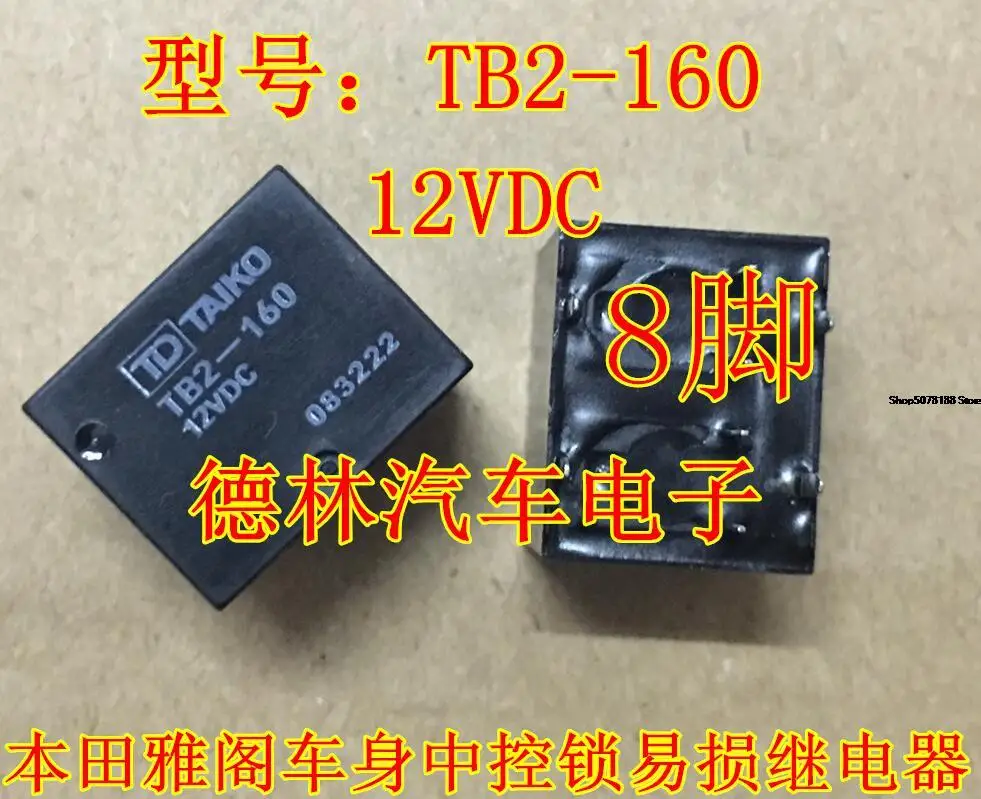 Tb2 160 реле