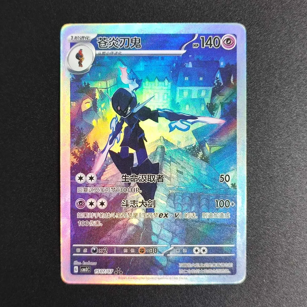 프로시피  중국 독점 프로모션 카드 CBB3C 겐가르 0307 0207 0407 뮤 큐본 세루레지 샹델루어 게임 컬렉션 카드