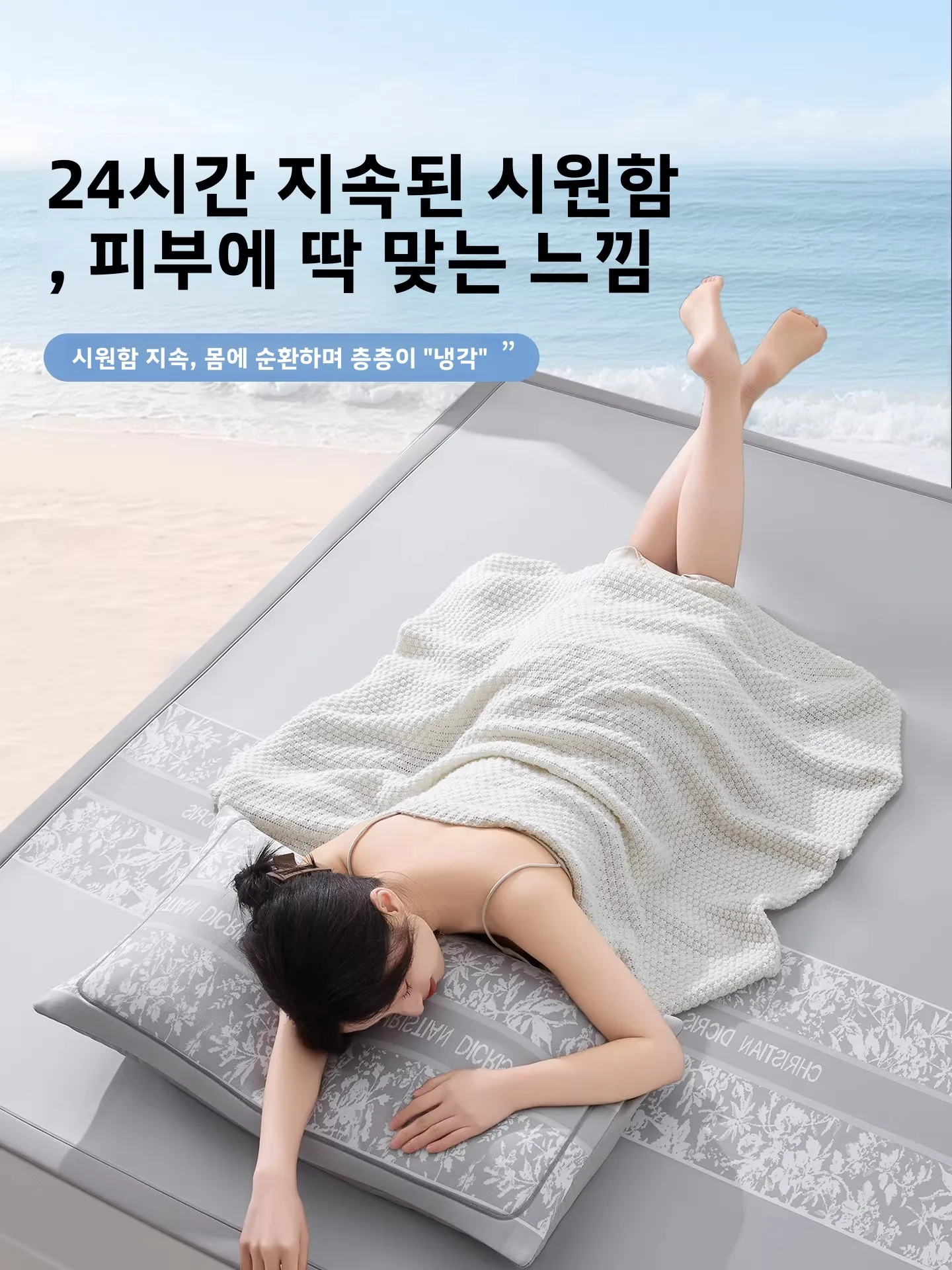 여름용 아이스 실크 침구 세트, 세탁기 사용 가능, 부드럽고 시원한 매트, A급 임산부 및 용, 접이식, 미끄럼 방지 디자인