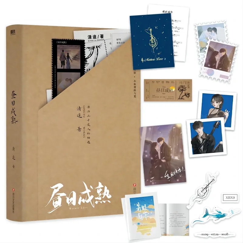 

Mature Love Zhou Ri Cheng Shu Original Novel Volume 1 Zhou Xingxu, Xue Yufan Youth Campus Romance Story Fiction Book