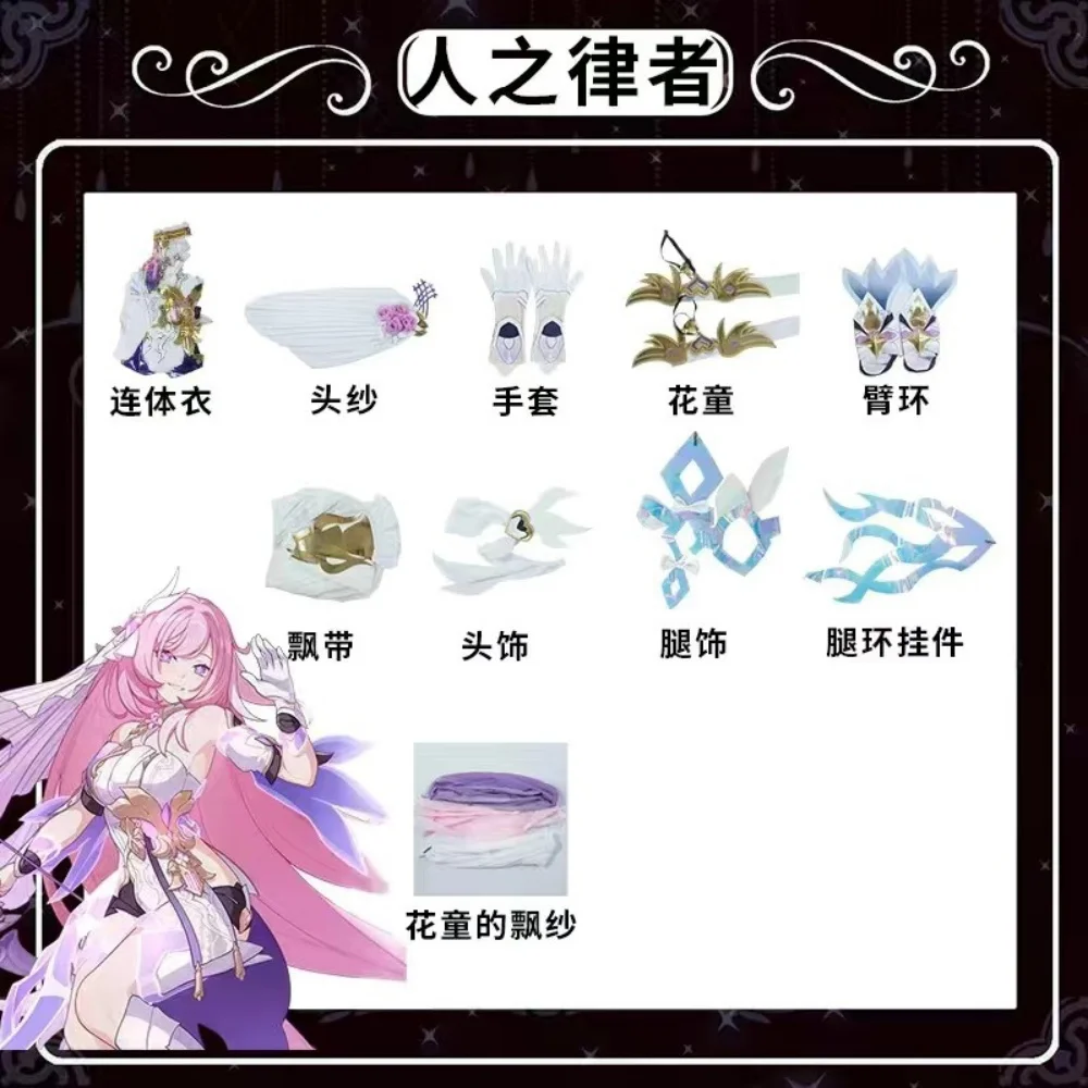 Elysia Herrscher ΰ ھ ڽ , Honkai Impact 3 ڽƬ Ź  ׼, Ӹ  Ʈ,  Ƽ ǽ