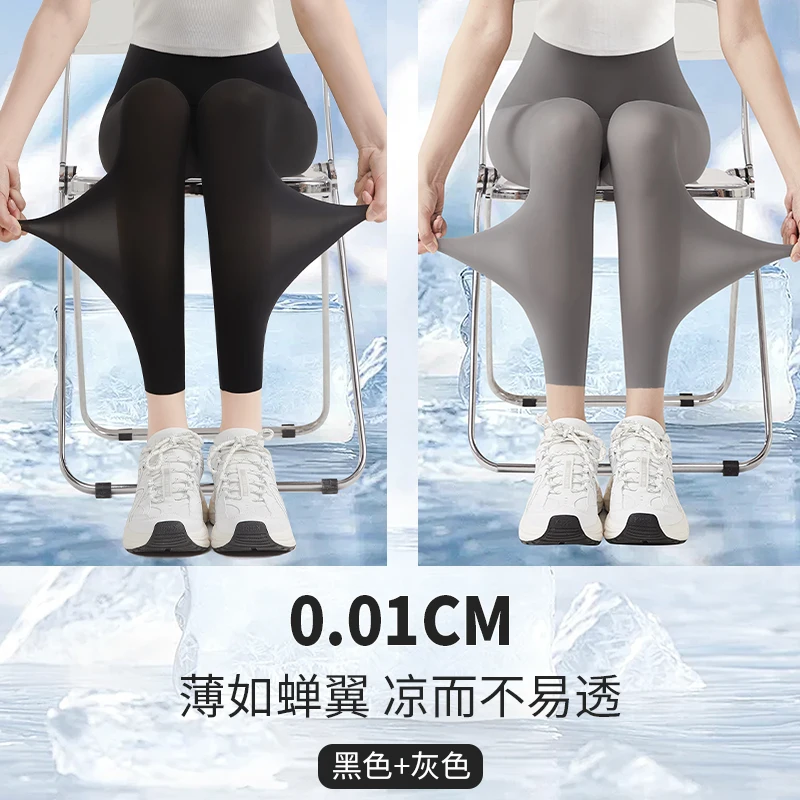 [nine points] black + gray⭐Super elastic/ice silk without wearing feeling