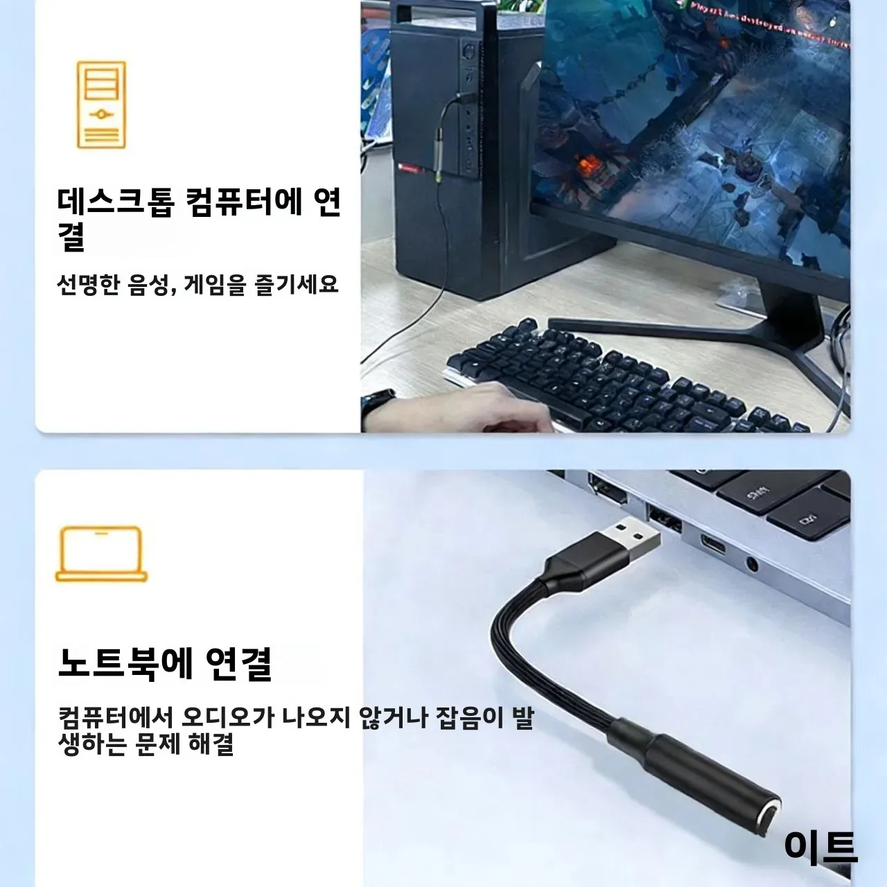 USB-3.5mm 오디오 어댑터, 노이즈 캔슬링 외부 사운드 카드, 플러그 앤 플레이, 정전기 방지, 윈도우, 맥, 리눅스 PC, 노트북 헤드폰용