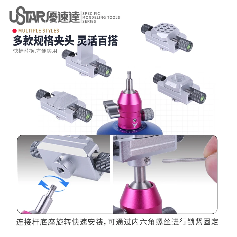 Ustar UA-90641 전문 다목적 바이스, 액세서리 부품 클램핑, 4 척 타입 모델 취미 키트 보조 도구