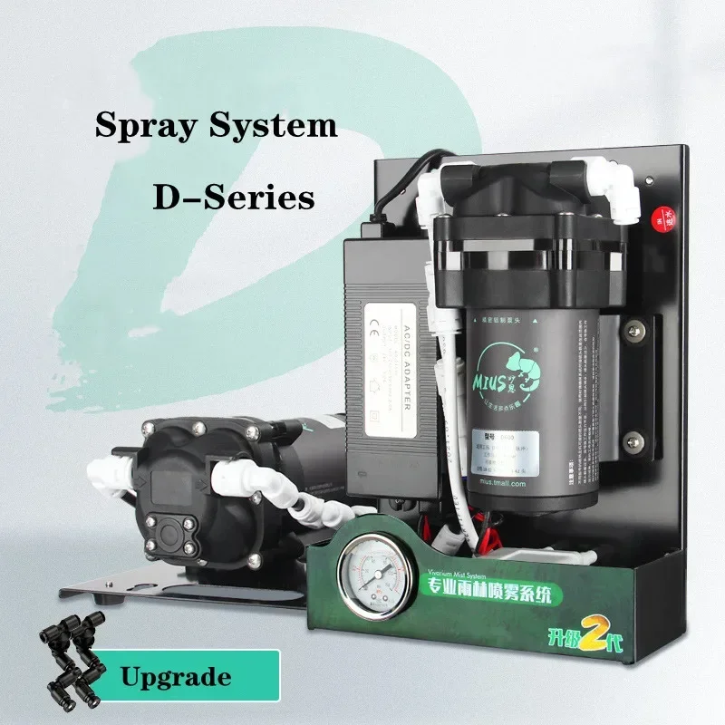 MIUS D Series Reptile Fogger Humidifier Rainforest Spraying System Kits Silent Pump Fog Machine Greenhouse Garden Spray 파충류 테라리움 reptile fogger humidifier system
