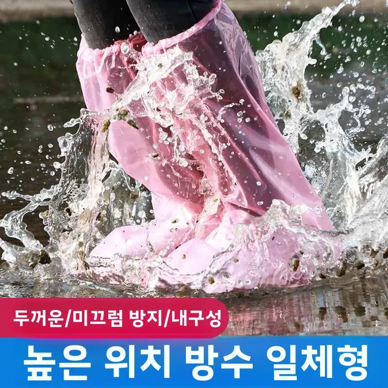 일회용 하이튜브 레인부츠 커버 방수 미끄럼 방지 두꺼운 내마모성 성인용 레인코트 야외용 비오는 날 야외 활동에 적합