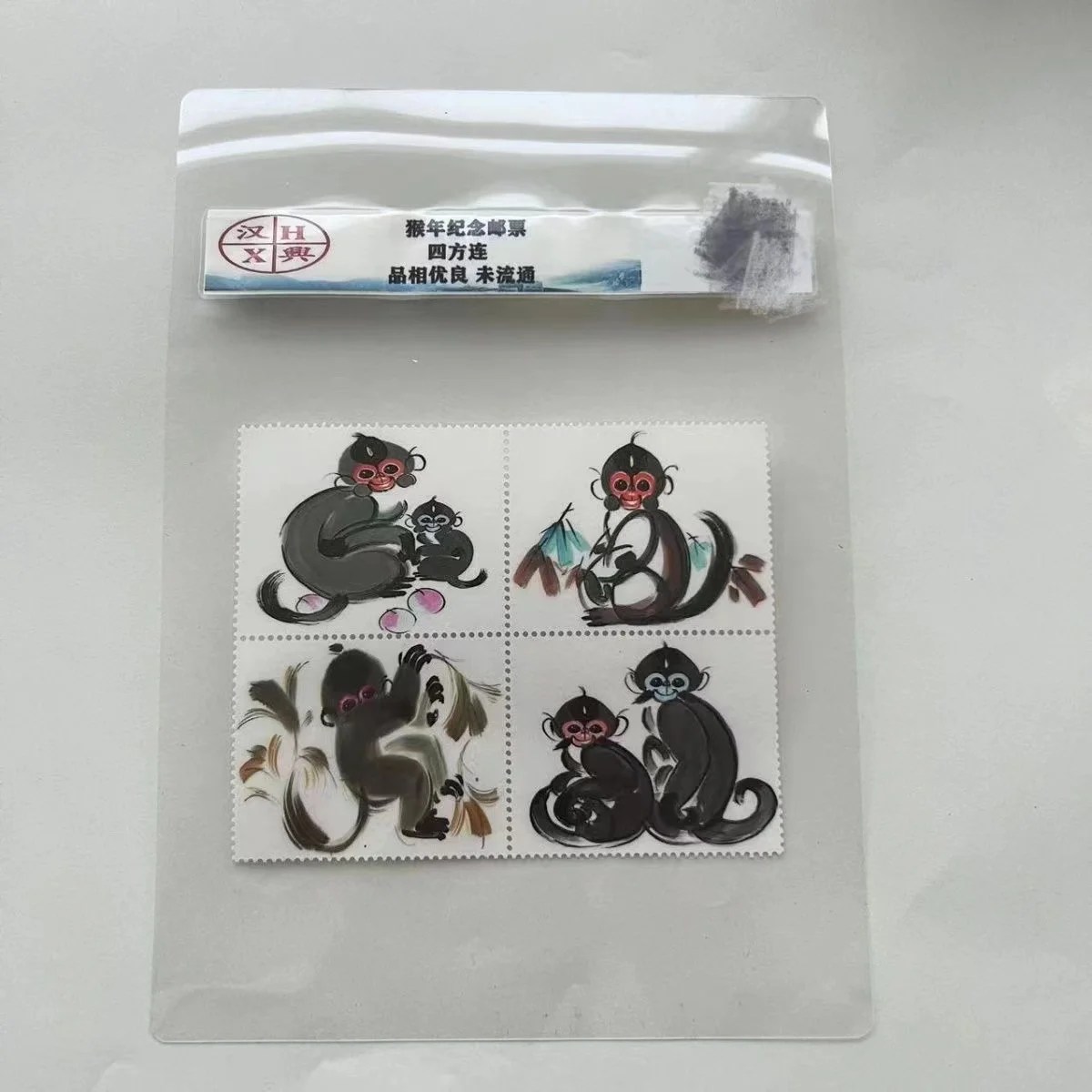 

Old Ancient Cute Monkey Stamp Year of the Monkey Mascot Postage Stamps for Collection 4 Jointed Ticket Set HANXING Rating Level