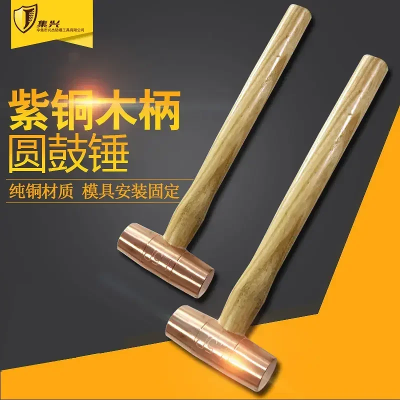 Red Copper Round Drum Hammer with Wooden Handle Double sided Hammer Red Copper Round Drum Hammer 1p-3p 2