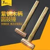 Red Copper Round Drum Hammer with Wooden Handle Double sided Hammer Red Copper Round Drum Hammer 1p-3p 2