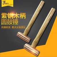 Red Copper Round Drum Hammer with Wooden Handle Double sided Hammer Red Copper Round Drum Hammer 1p-3p 2