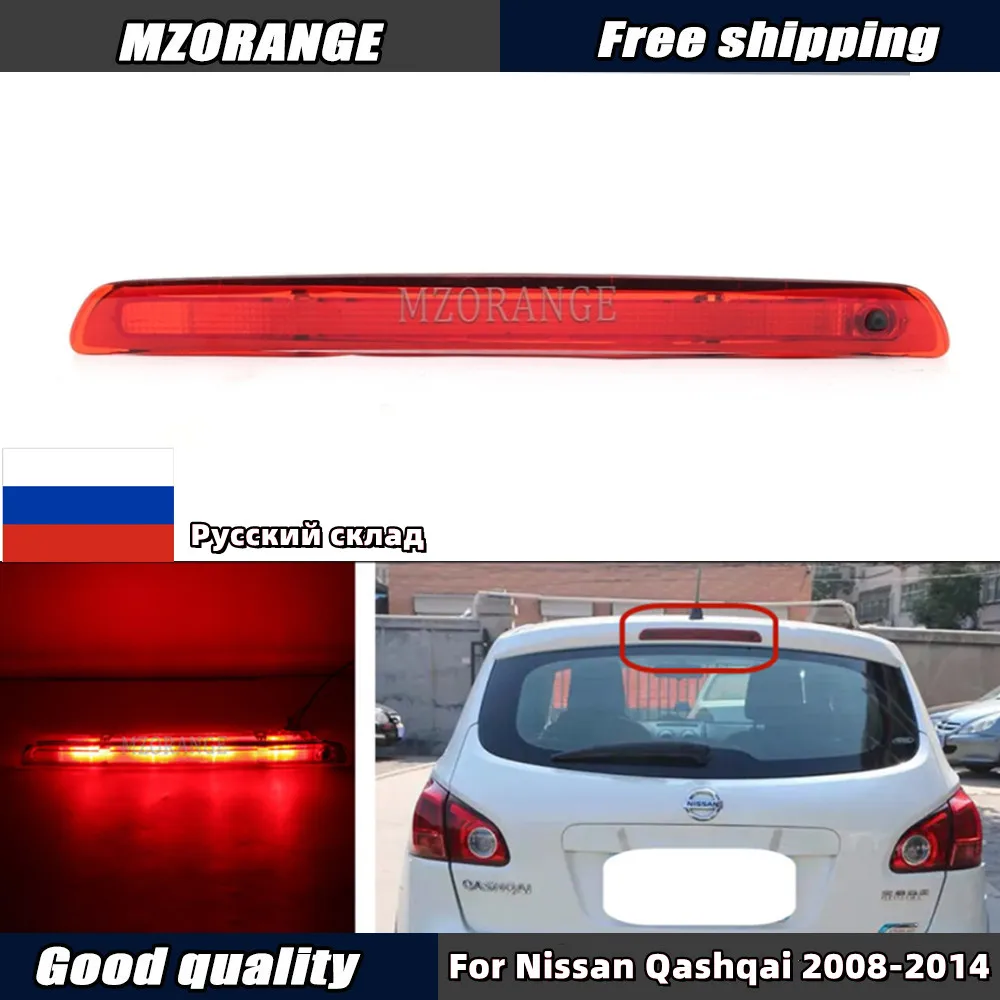 

Car Third LED Brake Light for Nissan Qashqai 2008-2014 Additional Brake High-Mount Lamp With Bulb Car Accessories