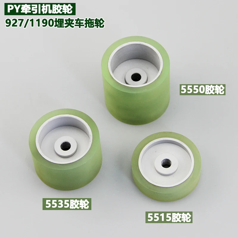 JUKI MS1190 puller  brother B927 /B928 machine P5535/P5515/P5550 wheel with rubber industrial sewing machine spare parts 2