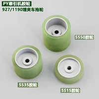 JUKI MS1190 puller  brother B927 /B928 machine P5535/P5515/P5550 wheel with rubber industrial sewing machine spare parts 2