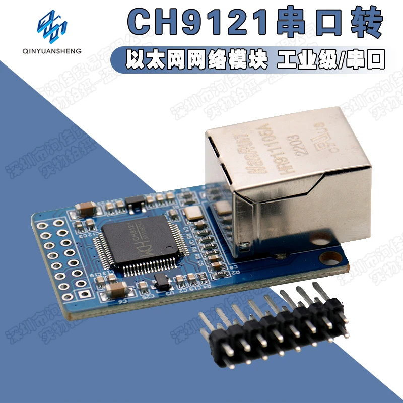 

CH9121 Module Industrial Grade Serial Port to Ethernet Module Serial Server MCU Networking Module