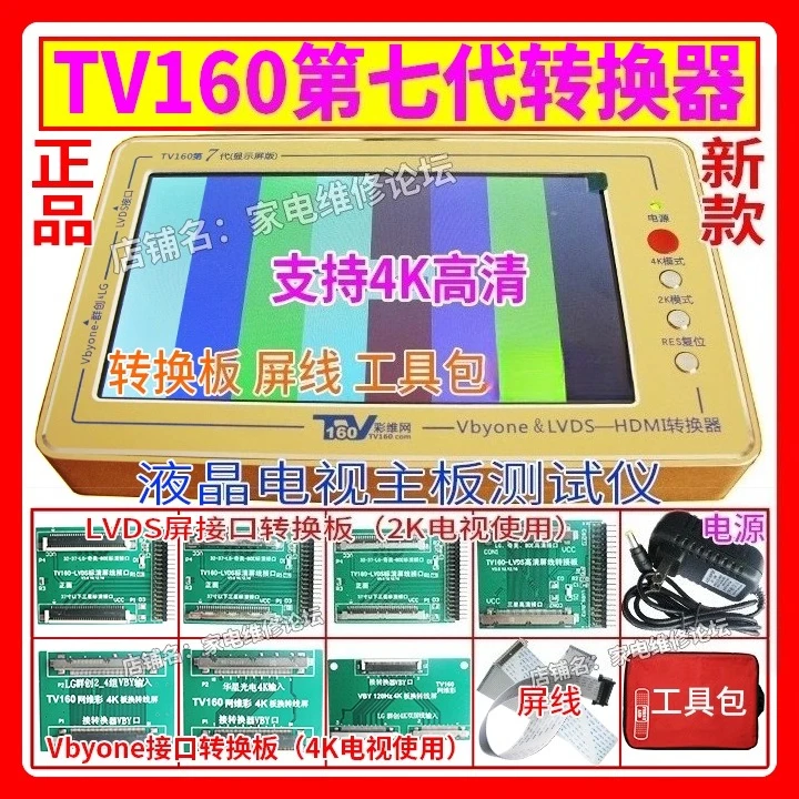 TV160 7세대 컨버터 메인보드 테스터 Vbyone&LVDS to HDMI Min..