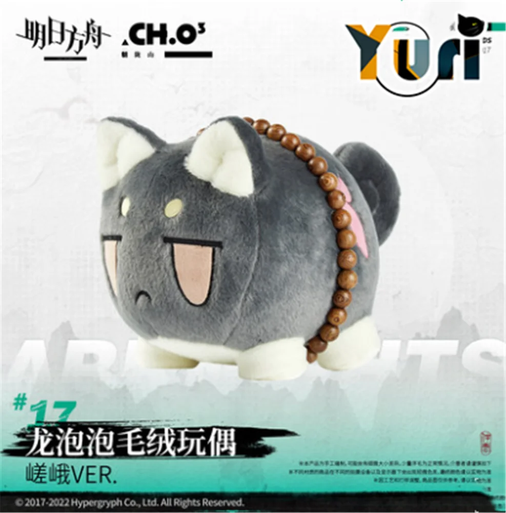 Plush Toy Plush Doll Yuri Game Arknights Saga Nian Dusk Ver. Official Dragon Plush Doll Toys Stuffed Cute Hot Cosplay Gift C