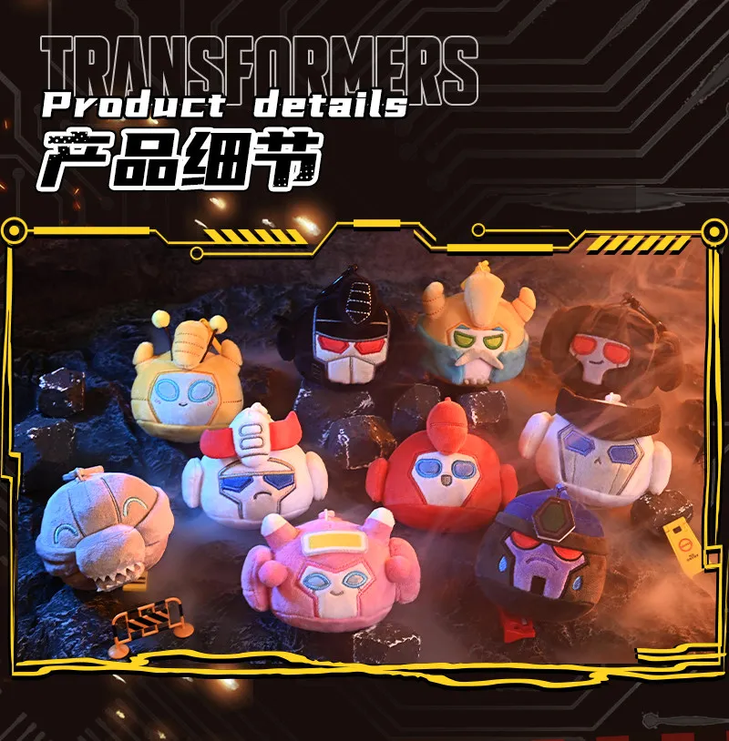 陣 クッション BOT Original Transformers Mini Plush Keychain Blind Box Vol.2 Round