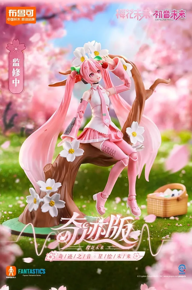 正規版　新品 blokees フィギュア　初音ミク 桜限定版　プラモデル 正規版 新品 blokees フィギュア 初音ミク 桜限定版 プラモデル｜Yahoo